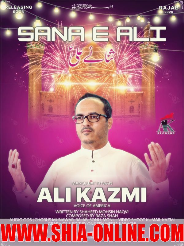 Sana-e-Ali Sana-e-Ali